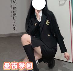 圣夜学园·西服-资料图