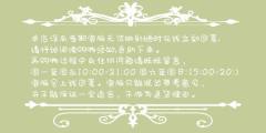 山茶物语 SK -资料图
