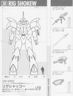 1/144 V高达模型系列 ZM-S22S 利克·夏克-资料图