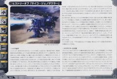 Highend Master Model 精神感应虐杀龙 -资料图
