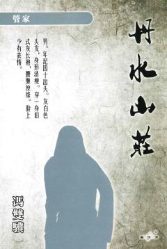 丹水山庄-资料图