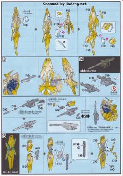 HGUC RX-0 独角兽高达3号机 菲尼克斯 毁灭模式 电镀版-资料图
