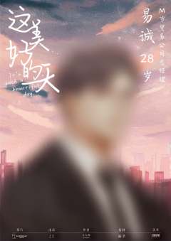 这美好的一天-资料图