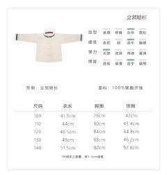 小轩窗童装-资料图