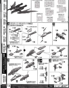 MG ZGMF-X56S/θ 命运脉冲R型-资料图