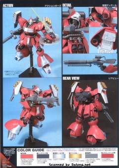 HGUC MSN-03 乍得·多加（柯斯·帕拉杨专用)-资料图