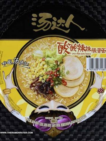 Spicy Pork Bone Noodle
