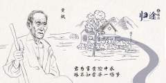 归途2原点-资料图