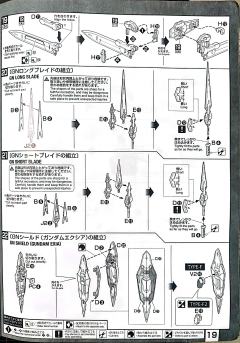 MG GNY-001F 正义女神F型 全武装-资料图