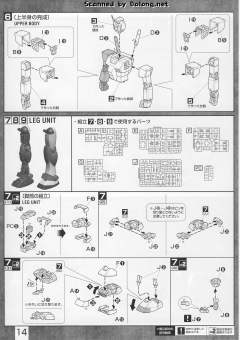 MG FA-78-1 全装甲高达 FF-X7 核心战机-资料图