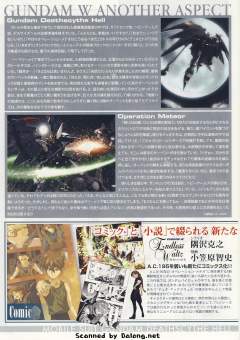 MG XXXG-01D2 地狱死神高达·改 EW ver.-资料图