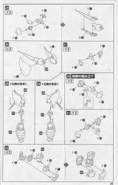 S.R.D-S AGX-05 塞巴斯塔-资料图