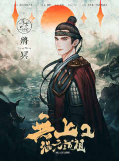 无上2混元道祖-资料图