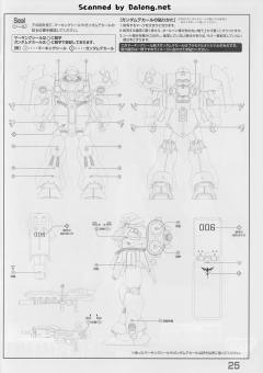 MG AMS-119 基拉·德卡 独角兽 Ver.-资料图