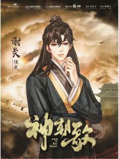 神朝歌-资料图