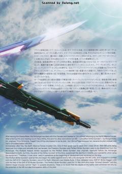 PG GAT-X105+AQM/E-YM1 完美强袭高达-资料图