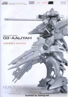 Variable Infinity Rayleonard 04-ALICIA Unsung 全装版-资料图