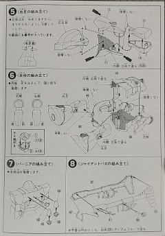 MS-09R 力奇大魔-资料图