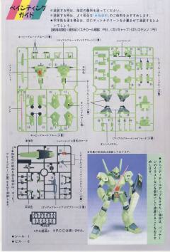 1/144 逆袭的夏亚系列 RGM-89 杰刚-资料图