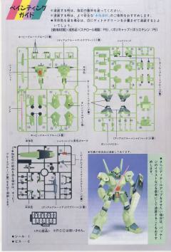 1/144 逆袭的夏亚系列 RGM-89 杰刚-资料图