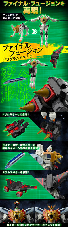 RG 勇者王 GAOGAIGAR-资料图