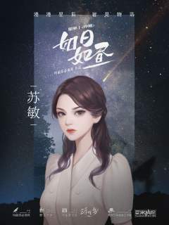 如日如昼-资料图