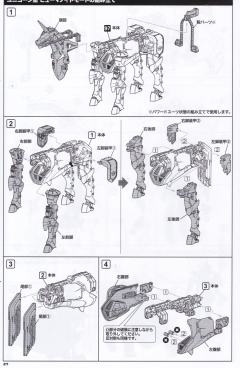 M.S.G 巨神武装07 路西法之翼-资料图