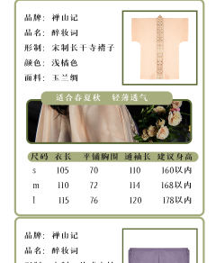 醉妆词-资料图