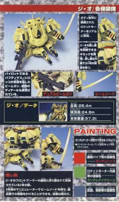 SD高达 BB战士 PMX-003 铁奥-资料图