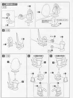 D-Style 真·盖塔1号机-资料图