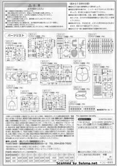U.C. Hard GraphClamp,克拉欧蕾・哈蒙,MS-06 扎古 II,兰巴・拉尔-资料图
