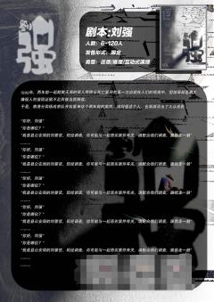 刘强-资料图