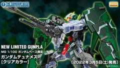 MG GN-002 力天使高达 彩透版-资料图