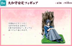 Touken Ranbu -Hanamaru- Kuji 大和守安定 -资料图