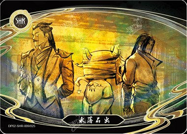 水落石出
