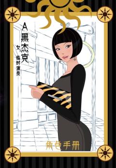 别整蛊-资料图