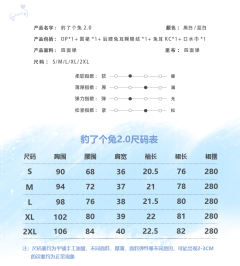 豹了个兔 2.0-资料图