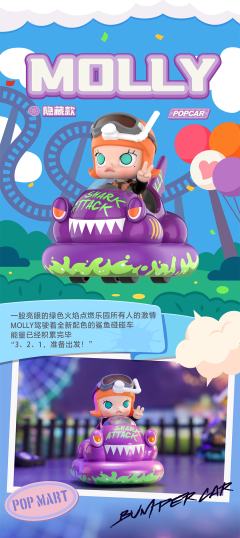 POPCAR乐园碰碰车系列-资料图