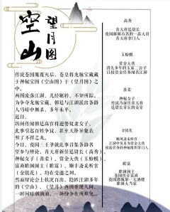 空山望月图-资料图