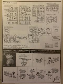 HGUC ARZ-154 巴扎姆 RE-ZEON俘获样式(A.O.Z RE-Boot)-资料图