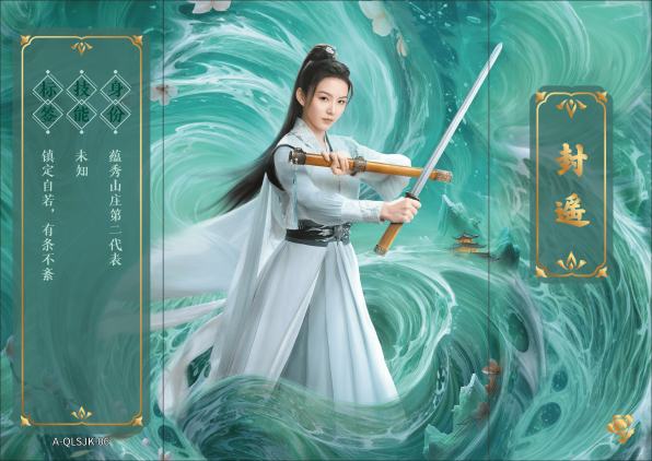 千里画卷卡6