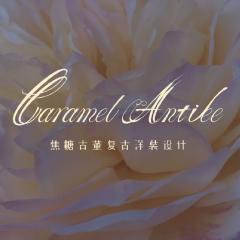 焦糖古董