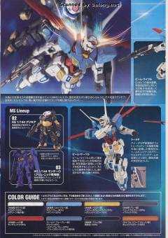 HGRC YG-111 G-Self高达 大气圈背包装备型-资料图