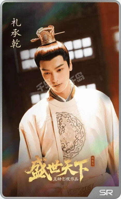 礼承乾 | 盛世天下 - 盛世天下歌词卡 - 杨梓鑫 - 收藏卡牌|千岛