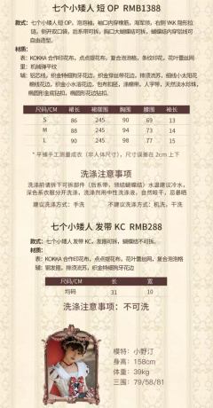 七个小矮人 短OP-资料图