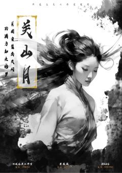 大明神捕-资料图