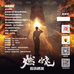燃烧-资料图