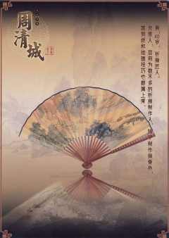 百匠奇案-资料图