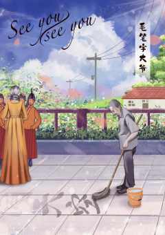 Seeyou丨seeyou-资料图