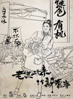老菜场来个新管事-资料图
